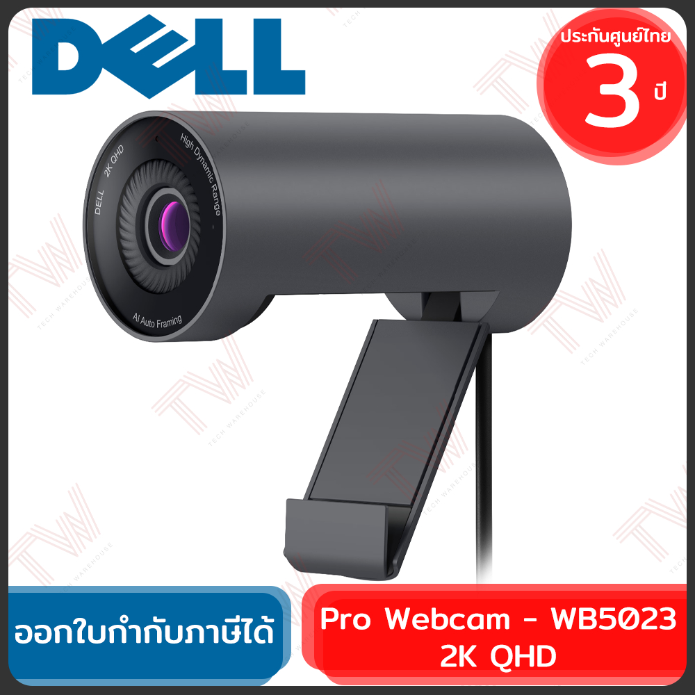 Dell Pro Webcam WB5023 2K QHD กล้องเว็บแคม ของแท้ ประกันศูนย์ 3ปี