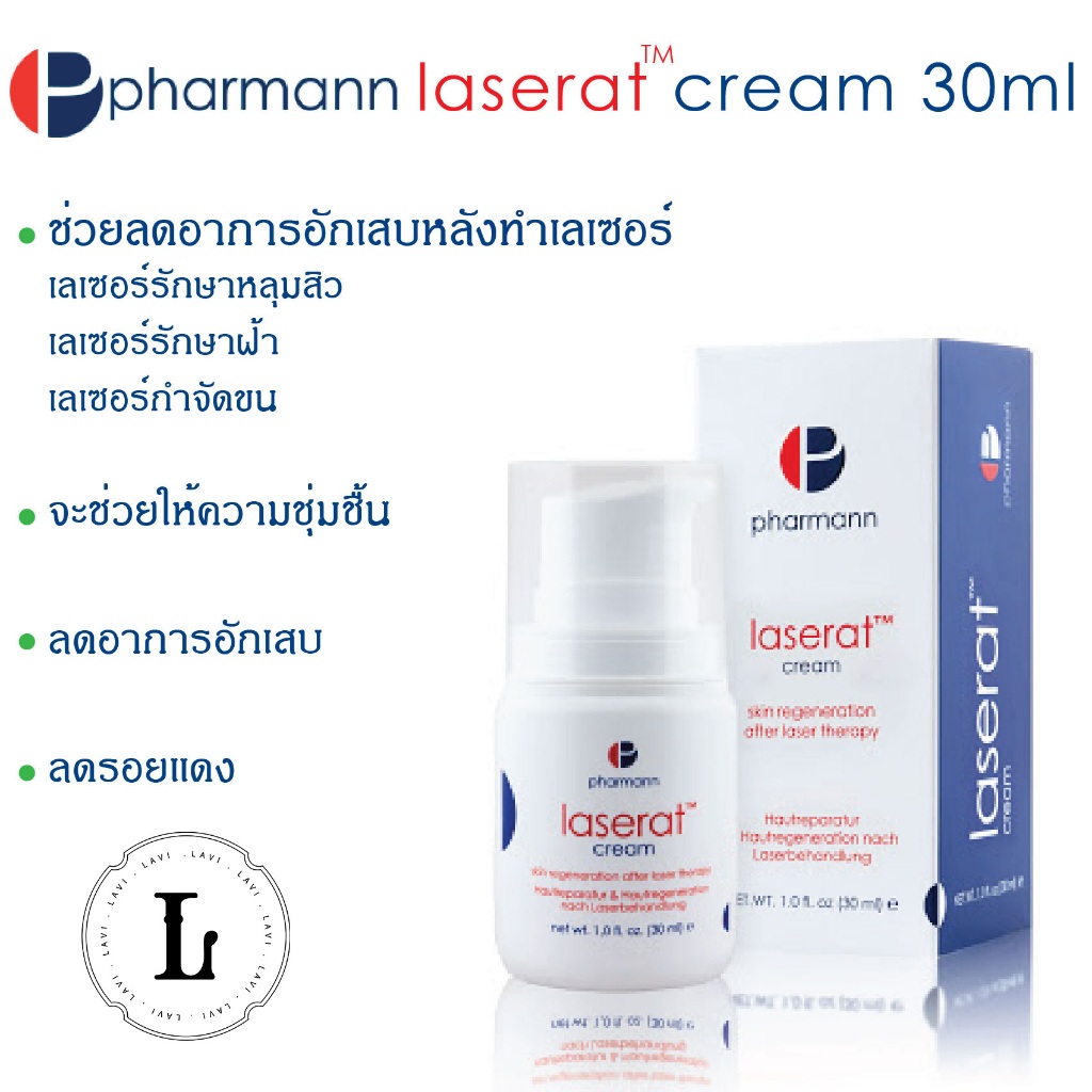 PHARMANN Lamelat – Laserat – Arnizen – Visaderm Cream Toner gel cream-gel ฟาร์แมนน์ ราคา ถูกที่สุด ดีลบีเคเค แกลเลอรีภาพที่ 3