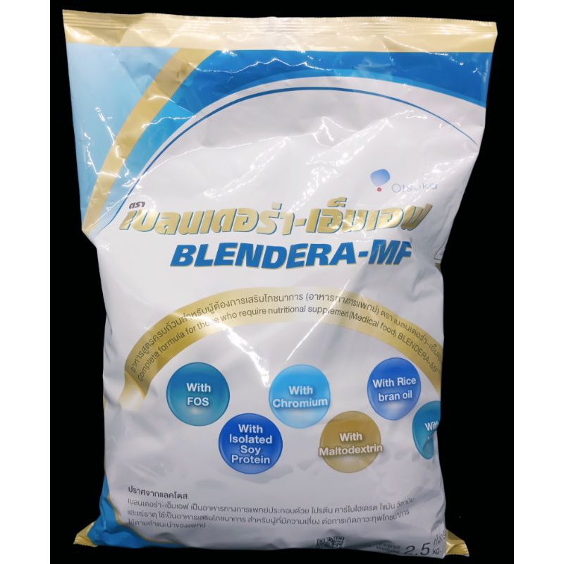 (พร้อมส่ง)BLENDERA-MF เบลนเดอร่า-เอ็มเอฟ  ขนาด 2.5 kg อาหารทางการแพทย์สำหรับผู้ป่วยทั่วไป