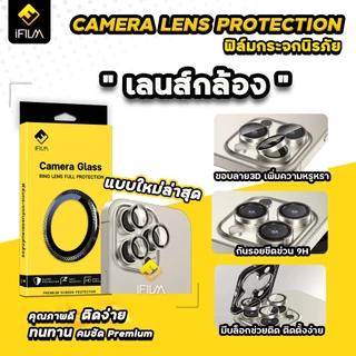 New!! iFilm ฟิล์มกระจก กันรอย เลนส์กล้อง ลาย 3มิติ For iphone 16 pro max 16plus 15 pro max 14pro max ฟิล์มกันรอย ไอโฟน