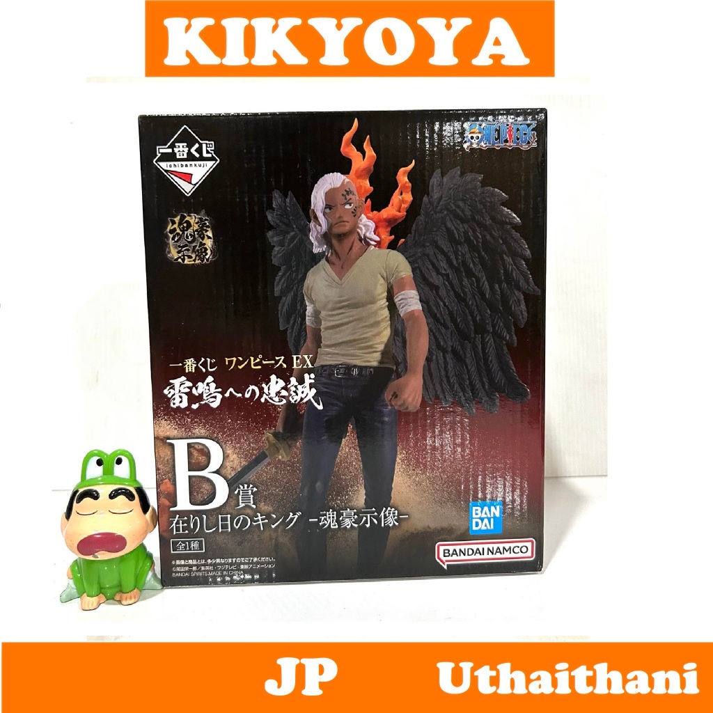 + Ichiban Kuji One Piece EX Loyalty to Thunder B Prize King of the Days Soul Gochizo  JP NEW