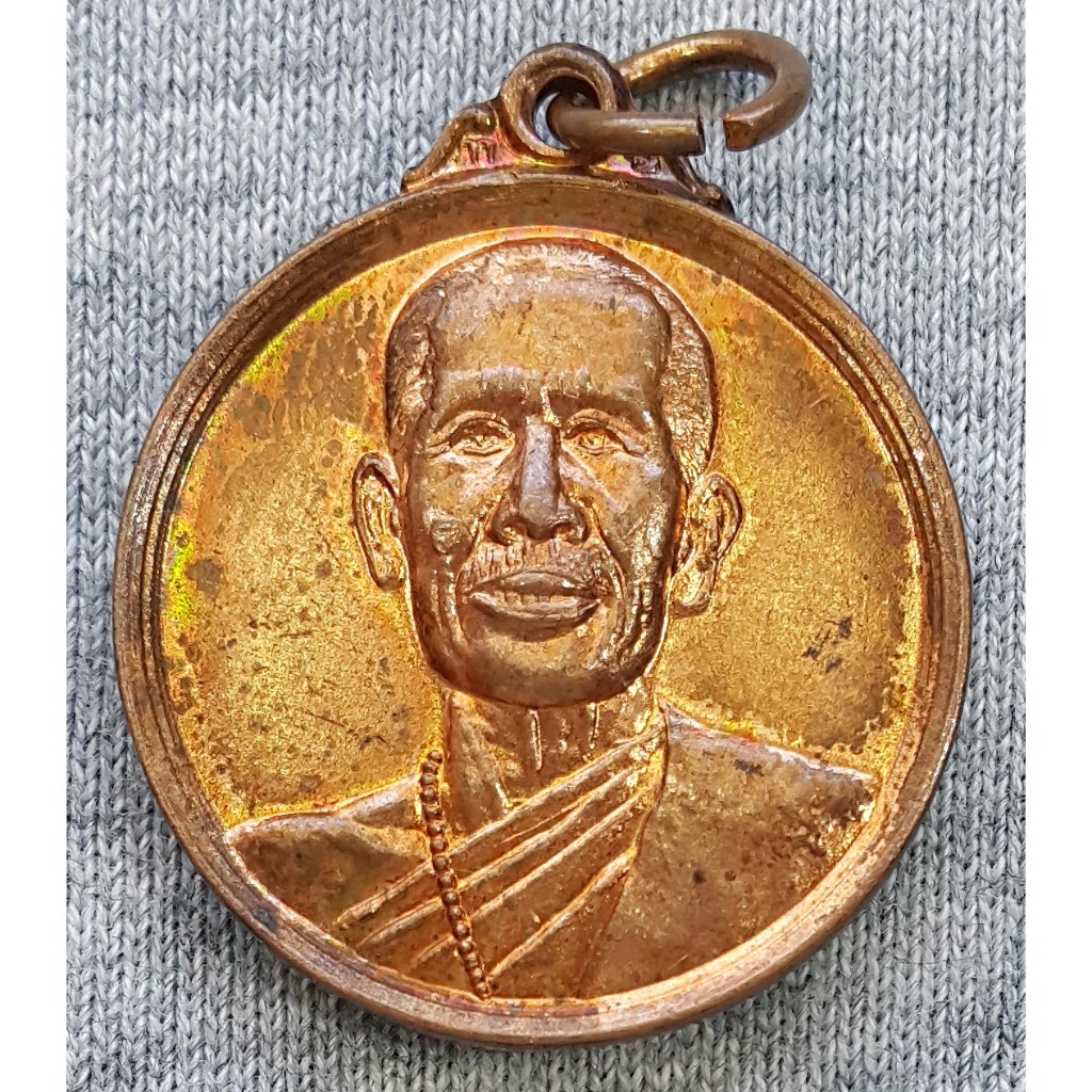 เหรียญ หลวงพ่อโอภาสี หลัง ครุฑ อักษร อ อ อ อ อาศรมบางมด ปี 2536 เนื้อทองแดง