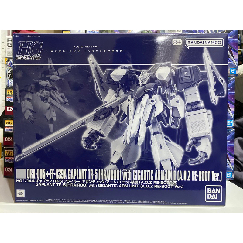 (พร้อมส่ง) HG1/144 ORX-005+FF-39A GAPLANT TR-5(HRAIROO) WITH GIGUNTIC ARM UNIT (P-BANDAI LIMITED)