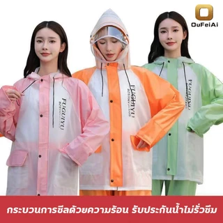 Oufeiai ชุดกันฝน ป้องกันพายุฝน แถบสีอักษร ชุดกันฝนอย่างดีหนาๆ ชุดกันฝนขี่มอเตอร์ไซค์ เสื้อกันฝน ผู้ใหญ่