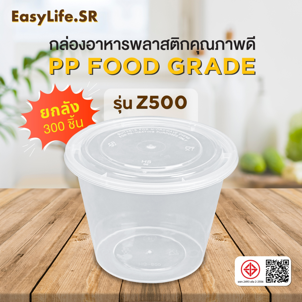 ยกลัง(300ชุด)Z500/ถ้วยอาหาร/กล่องใส่อาหารพลาสติก/500ml/ข้าว/ใส่ไมโครเวฟ/สีใส