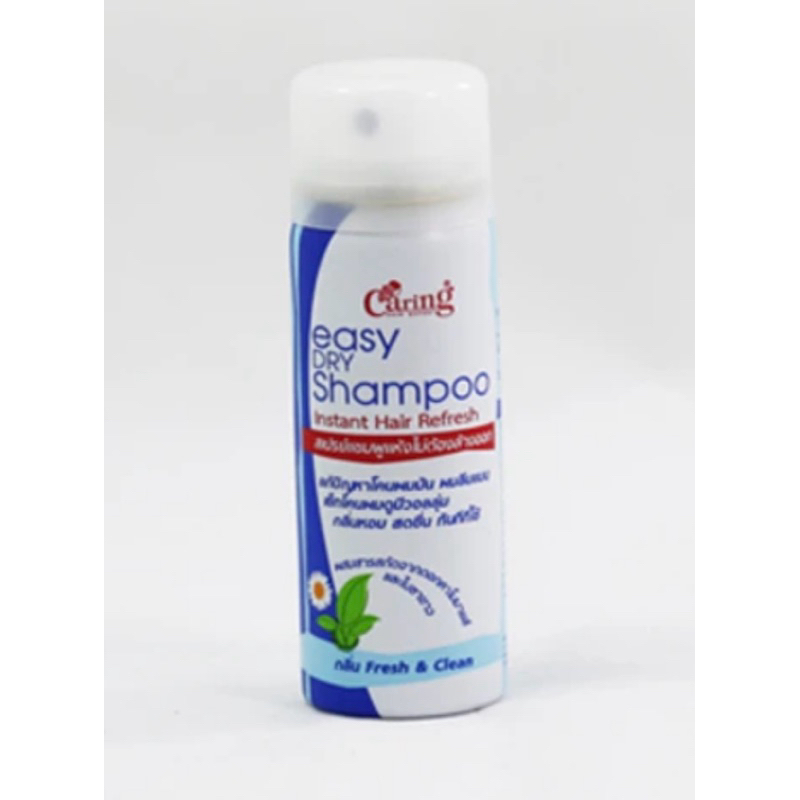 Caring Easy Dry Shampoo 30ml แคริ่ง อีซี่ ดรายแชมพู