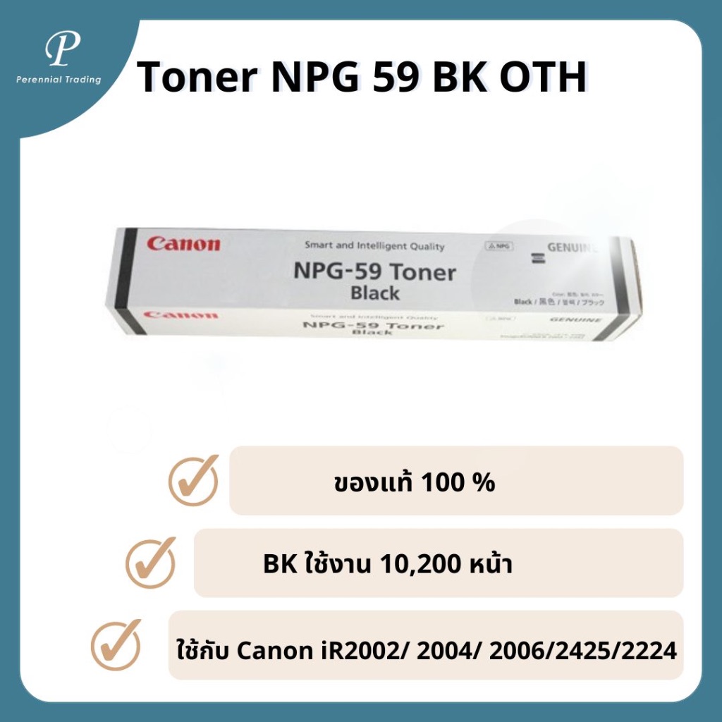 ราคาพิเศษ🔥 หมึก NPG 59 BK Toner  OTH แท้ พร้อมส่ง