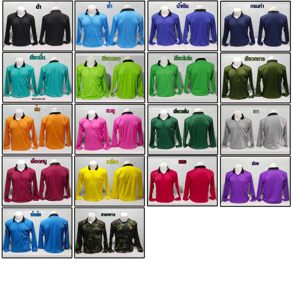 เสื้อแถมปุ๋ย เสื้อคนงานเสื้อใส่ทำงานกลางแจ้งแพ็ค10ตัว ระบุสีได้ตามต้องการ มีหลายสีใหเลือก ฟรีไซส์รอบอก44นิ้วมีขนาดเดียว