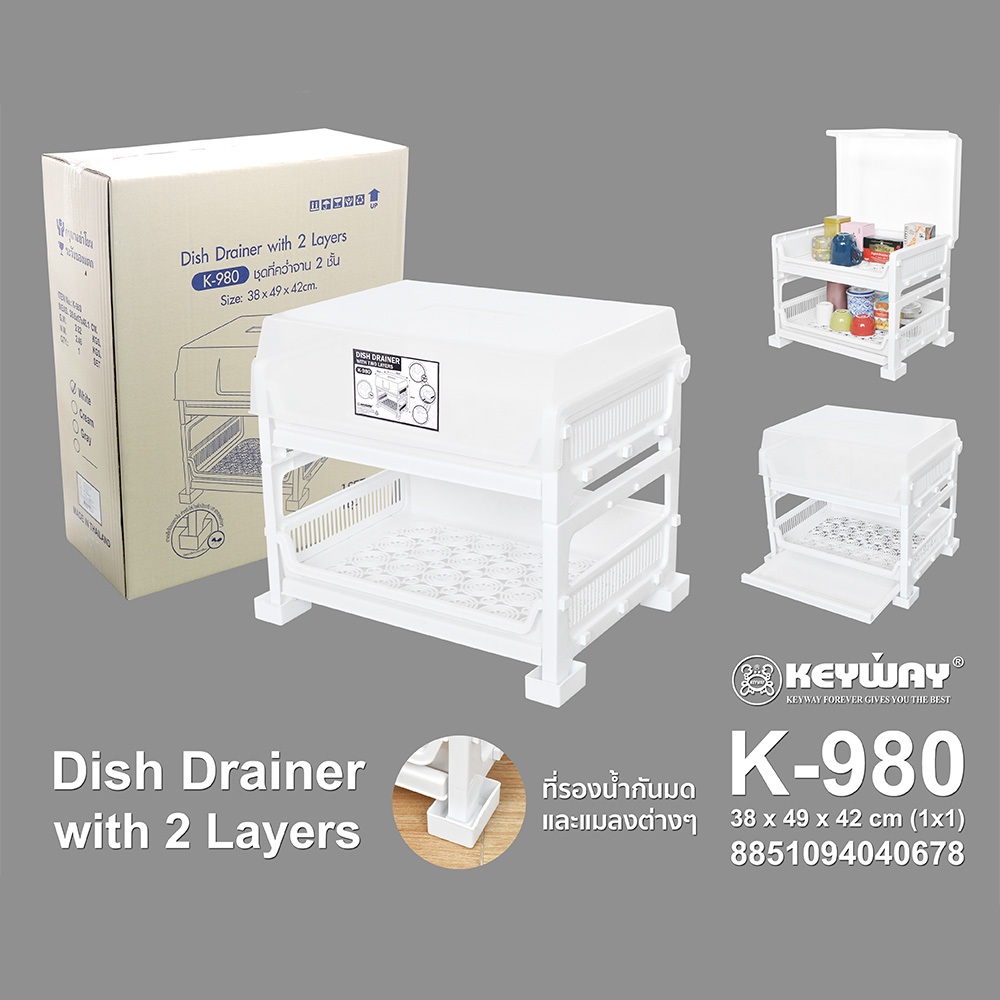 ชุดคว่ำจาน 2 ชั้นพร้อมฝาครอบ (คละ 4สี) 2-Layers Dish Drying with Cap : K-980