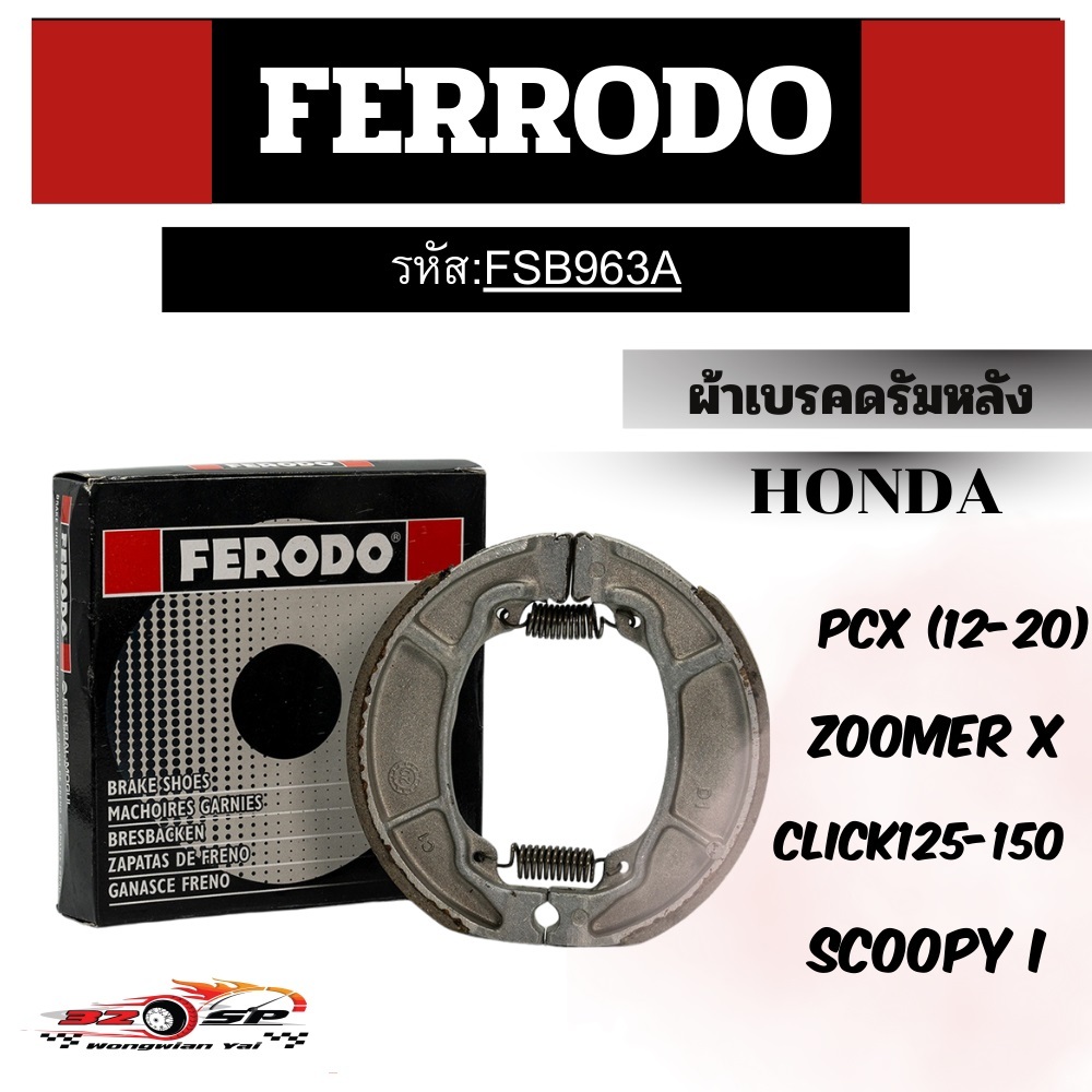 ผ้าเบรคดรัมหลัง FERODO BRAKE (FSB963A) PCX125,150/ZOOMER-X/CLICK125,150/SCOOPY-I/GIORNO

<p>“><center></p>
<h4></h4>
<p><p><font color=