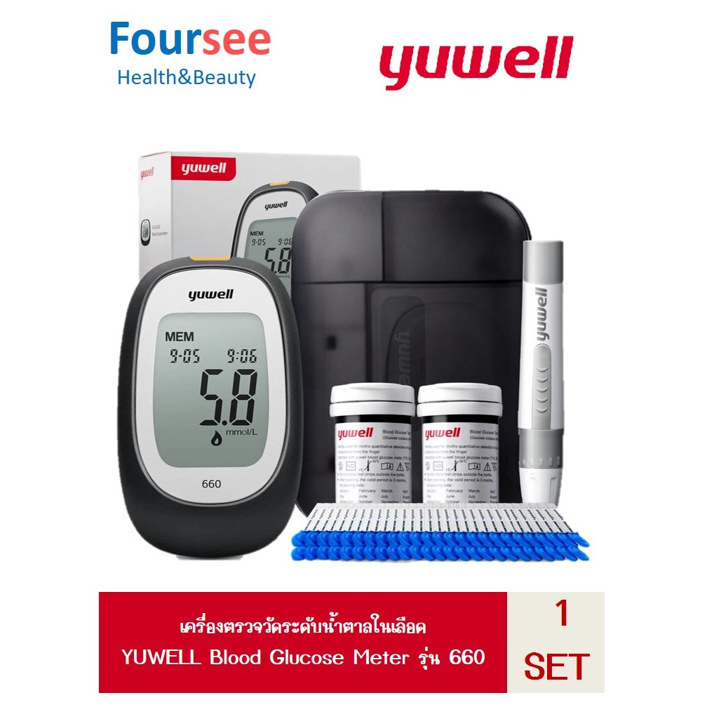 เครื่องวัดระดับน้ำตาลในเลือด Yuwell รุ่น 660