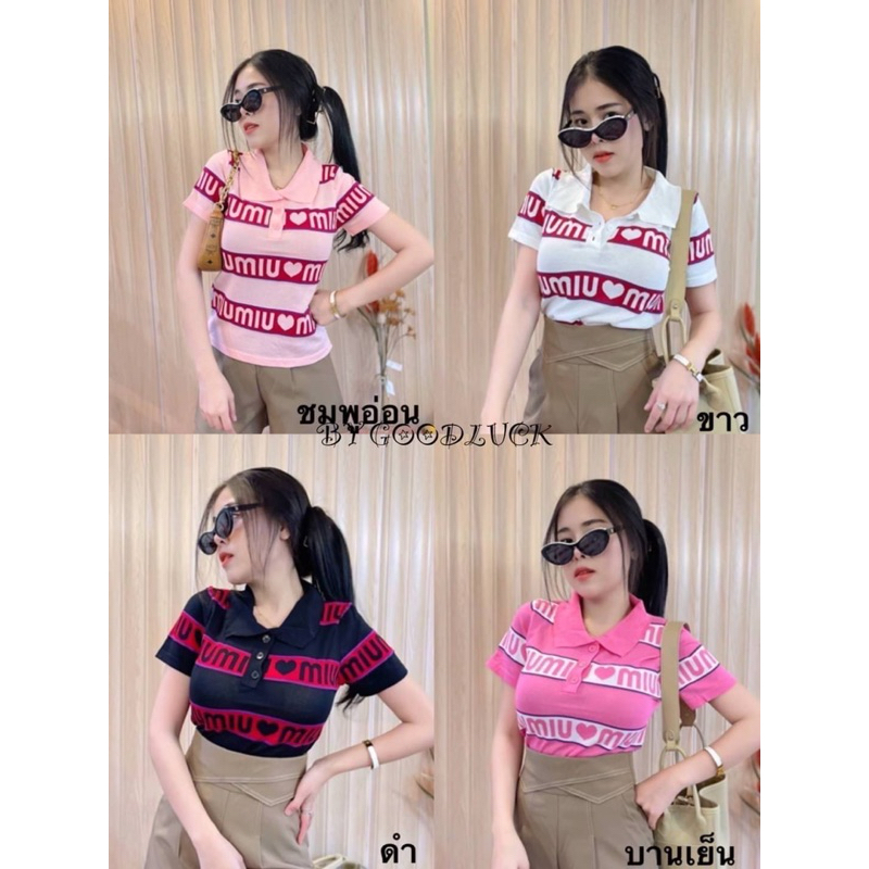 เสื้อยืดแขนสั้นทรงโปโลลายmiu❤️น่ารักๆ