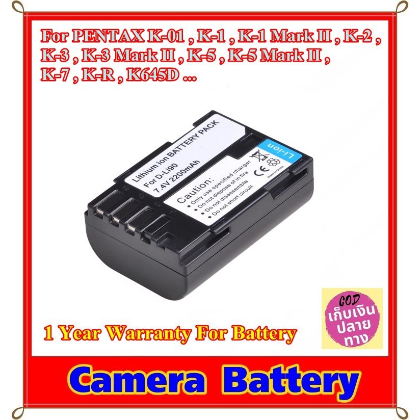 Battery Camera For PENTAX K-01 , K-2 , K-3 , K-5 , K-7 , K-R , K645D ......... แบตเตอรี่สำหรับกล้อง Pentax รหัส D-LI90 .