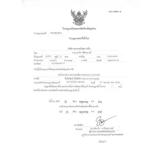 MUAY มวย ครีมยาบรรเทาปวด ตรามวย (หลอด 100 กรัม)
