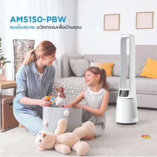 Midea พัดลมไร้ใบพัด กรองอากาศในตัว Air Multiplier รุ่น AMS150-PBW สี Arctic White (กรองฝุ่น PM2.5 ด้วยฟิลเตอร์ HEPA H13)