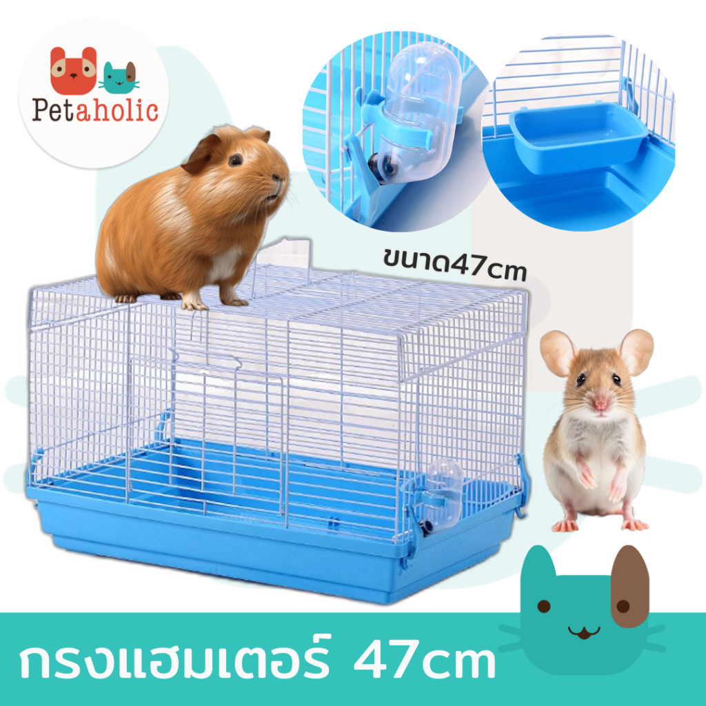กรงแฮมเตอร์ 47cm กรงเอนกประสงค์ กรงเม่น กรงแกสบี้ กรงกระรอก กรงเลี้ยงสัตว์ Hamster Cage