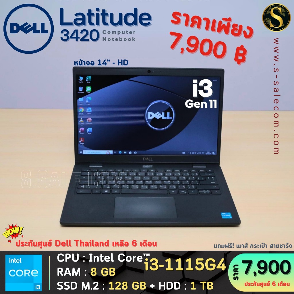 Dell Latitude 3420 โน๊ตบุ๊ค Notebook Second Hand โน๊ตบุ๊ค มือสอง