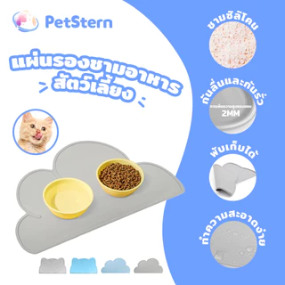PetStern ซิลิโคนสัตว์เลี้ยงอาหารสุนัขแมว ที่รองจาน ยกขอบ กันลื่น กันน้ำสัตว์เลี้ยงชามสัตว์เลี้ยงถาดอาหาร