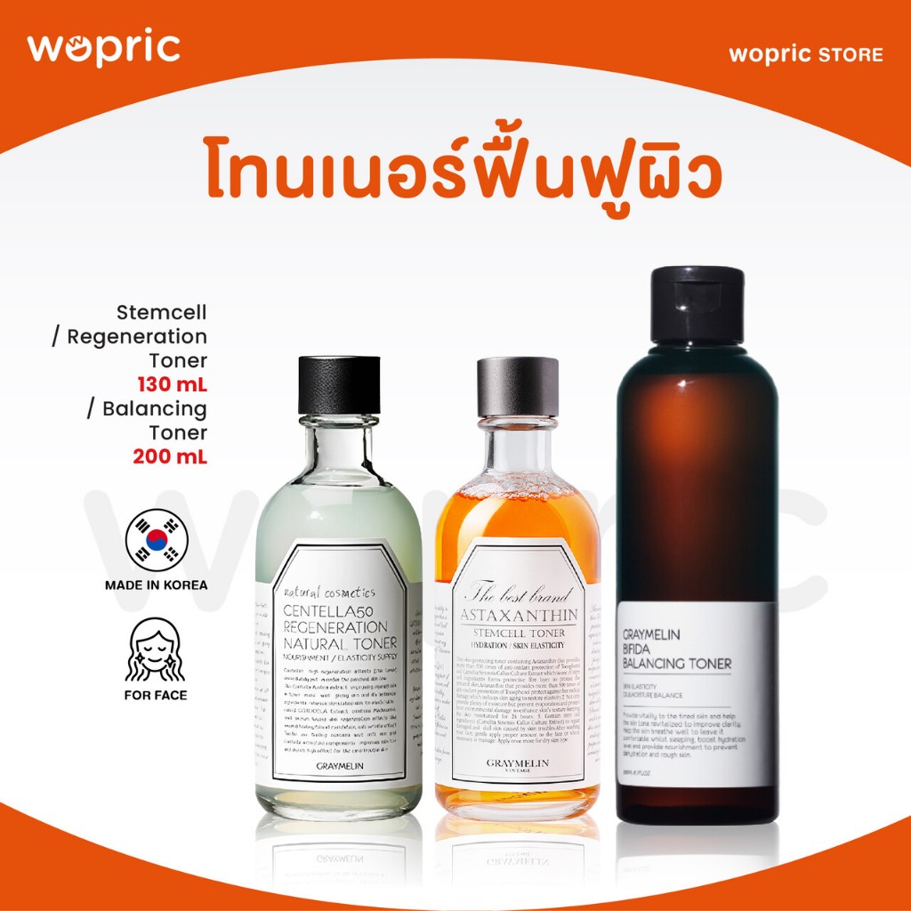 แท้💯พร้อมส่ง Graymelin Toner Bifida / Galactomyces / Astaxanthin / Centella / Galactocera / Rose Toner โทนเนอร์ฟื้นฟูผิว