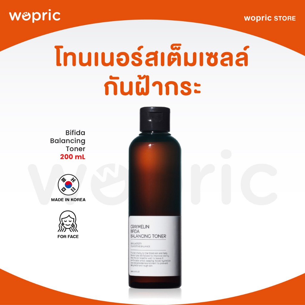 แท้💯พร้อมส่ง Graymelin Bifida Balancing Toner 200ml โทนเนอร์ฟื้นฟูผิวฉบับเร่งด่วน ผิวใช้งานหนักดูดีขึ้นได้