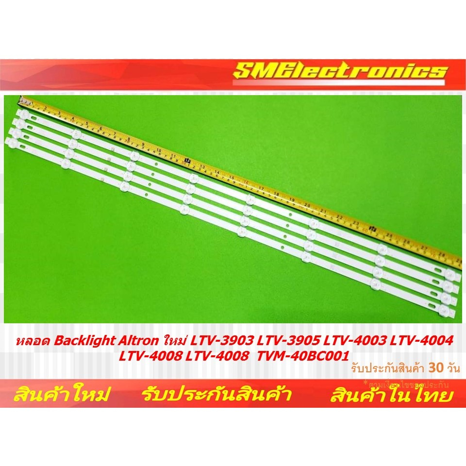 หลอด Backlight Altron ใหม่ LTV-3903 LTV-3905 LTV-4003 LTV-4004 LTV-4008 LTV-4008 TVM-40BC01 (NO.235)