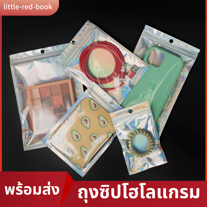 ถุงรูดโฮโลแกรม ใส่เครื่องประดับ แพ็ค10ใบ สีสวย