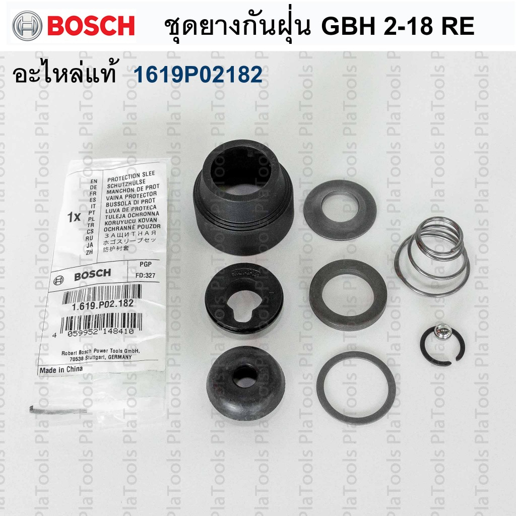 ชุดยางกันฝุ่น อะไหล่ สว่านโรตารี่ GBH2-18 RE รหัส 1619P02182 อะไหล่แท้ BOSCH