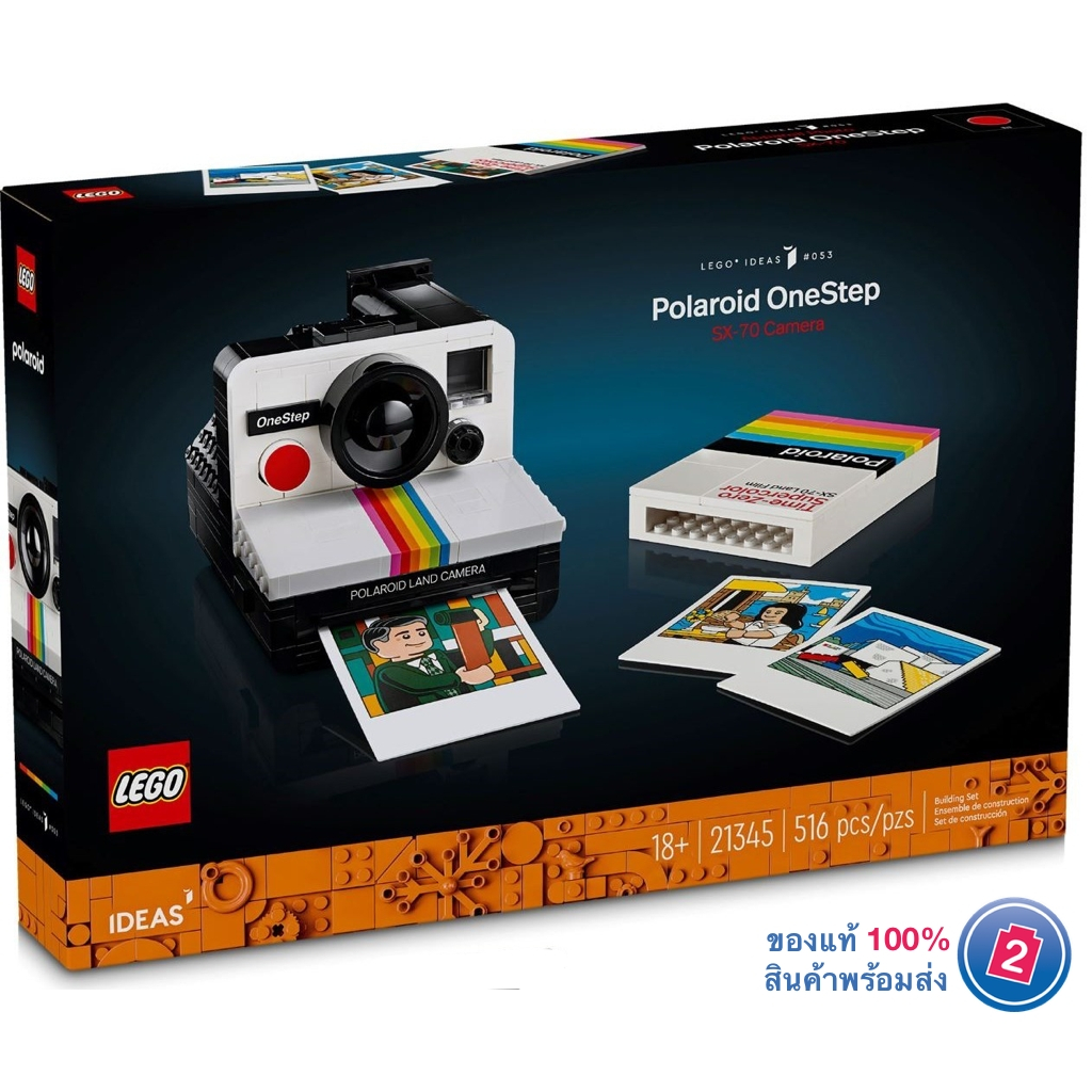 เลโก้ LEGO Exclusives 21345 Polaroid OneStep SX-70 Camera