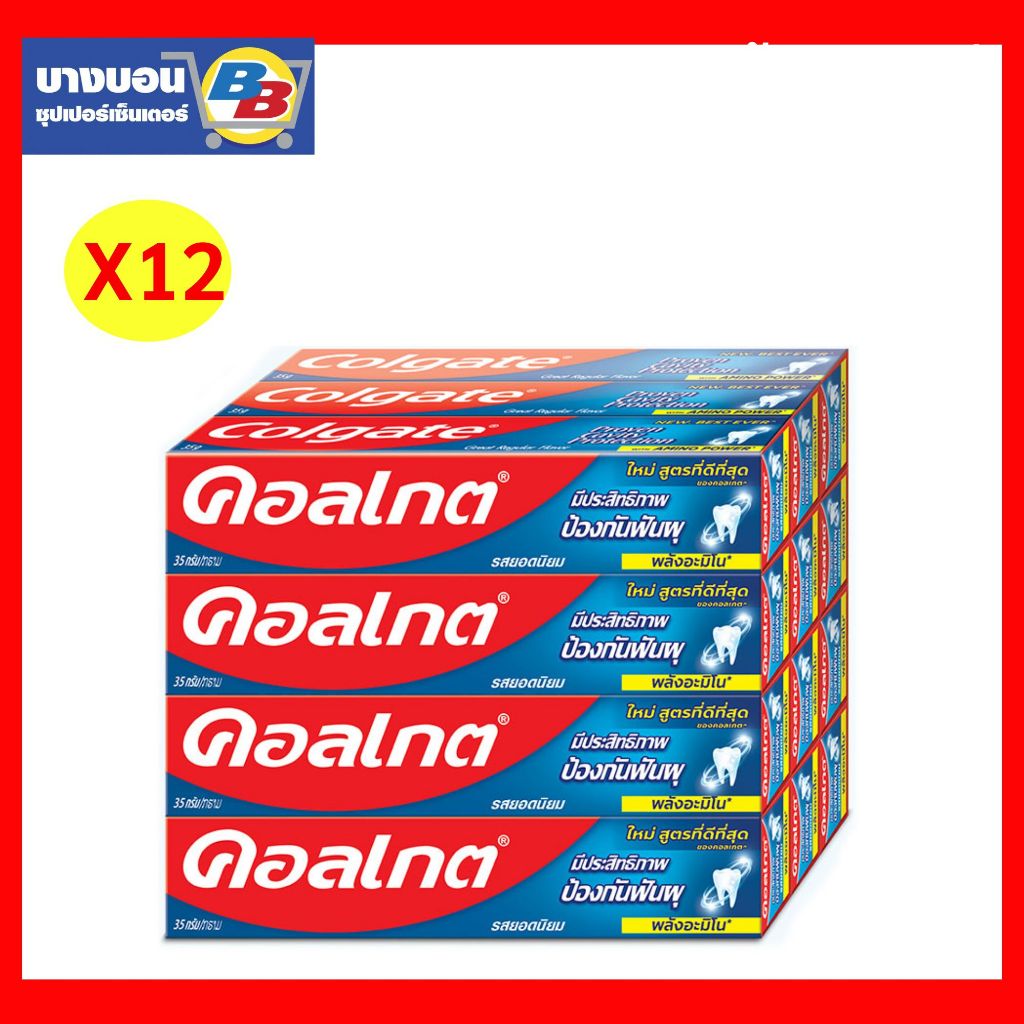 คอลเกต 20-35กรัม ทุกสูตร แพ็ค*12