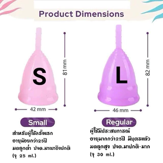 ส่งเร็วมาก iCare เลือกสีได้ ถ้วยอนามัยรองประจำเดือน Menstrual cup