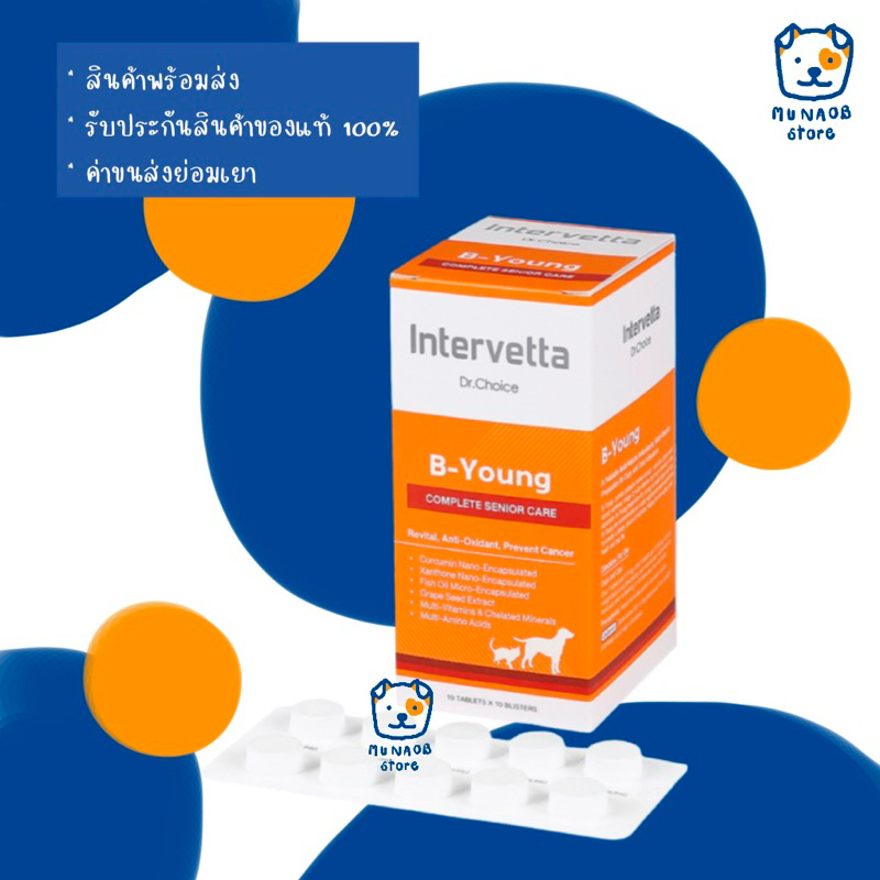 Dr.Choice B-Young 100 เม็ด อาหารเสริมบำรุงระบบประสาท และสมอง สำหรับสุนัขสูงวัย (หมดอายุ 12/2026)