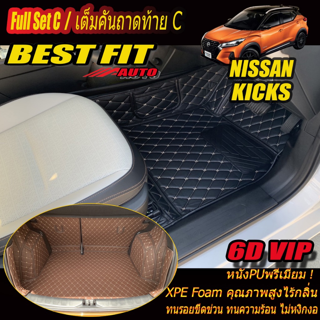Nissan Kicks Gen1 2020-2021 Full Set C (เต็มคันรวมถาดท้ายแบบ C) พรมรถยนต์ Nissan Kicks Gen1 พรม6D VIP Bestfit Auto