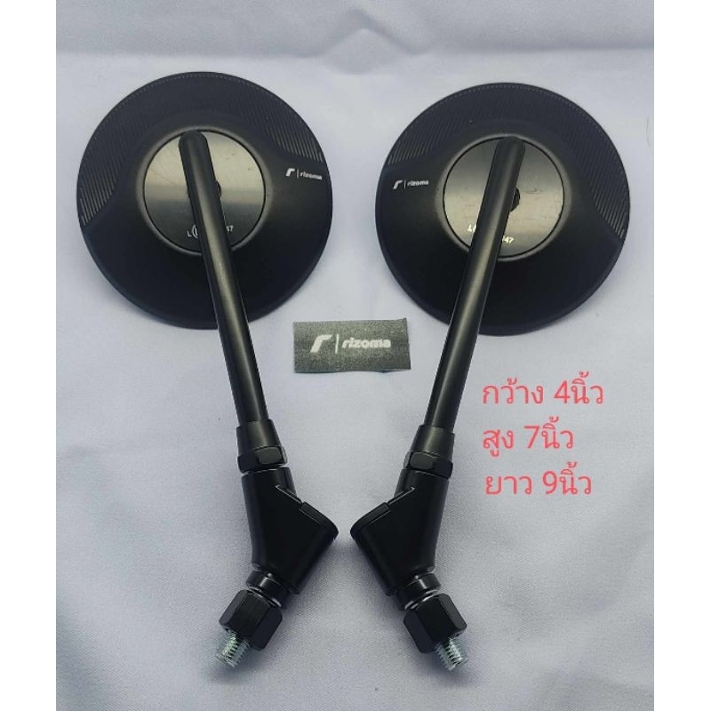 กระจก Rizoma RZM งานเหล็ก ใส่ได้ทุกรุ่น