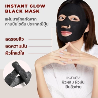 HER HYNESS INSTANT GLOW BLACK MASK (BOX) 25ml. X7Sheet อินสแตนท์ โกลว์ แบล็ค มาส์ก (กล่อง)