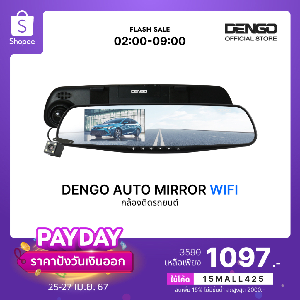DENGO Auto Mirror Wifi กล้องติดรถยนต์ FHD จอซ้าย-เลนส์ขวา 2 กล้อง กระจกมองหลังตัดแสง ประกัน 1 ปี