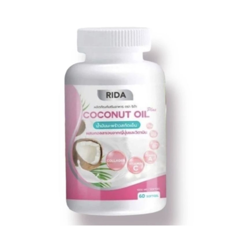 Rida ริด้า Coconut Oil นํ้ามันมะพร้าวสกัดเย็น คอลลาเจนไดเปปไทด์ญี่ปุ่นและวิตามิน