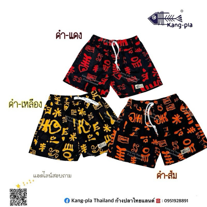 กางเกงผ้าลายก้างปลา รุ่นออริจินอลไซส์ XL (SIZE XL)