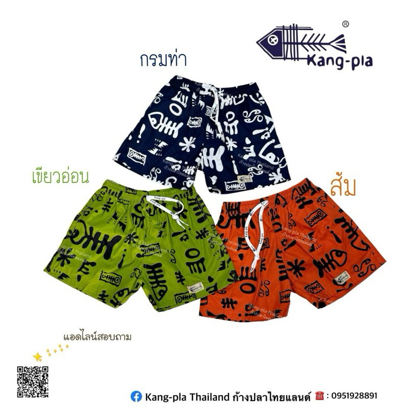 กางเกงผ้าลายก้างปลา รุ่นออริจินอลไซส์ XL (SIZE XL)