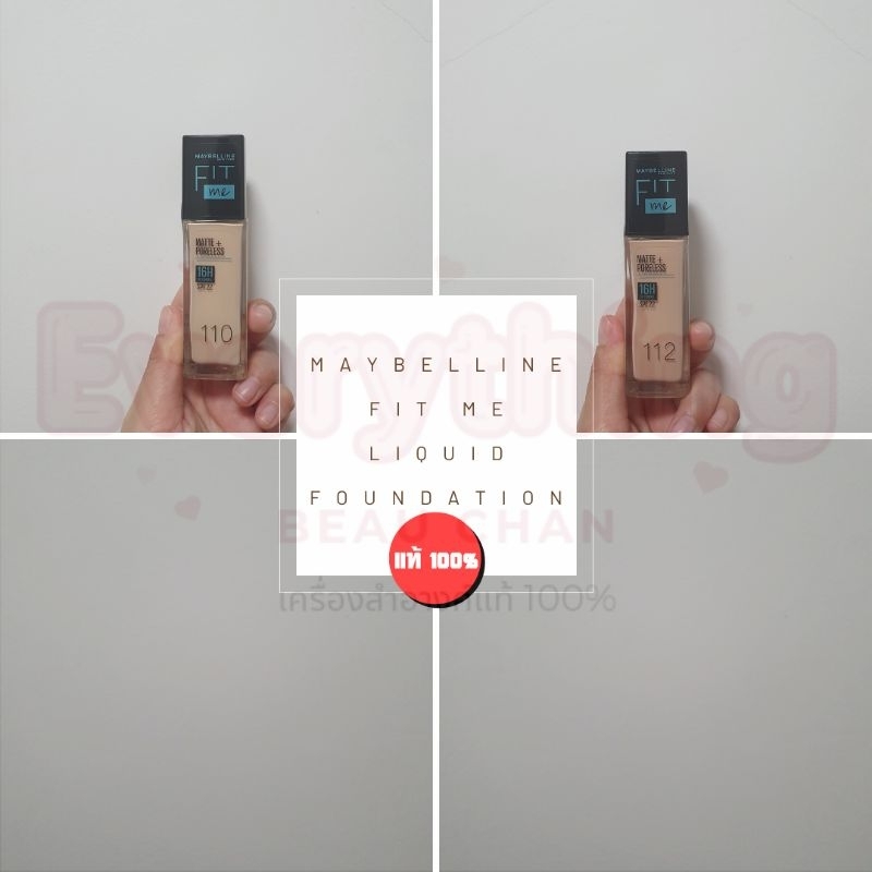 ล๊อตใหม่ตลอด Maybelline Fit me Foundation เมย์เบอร์ลีน ฟิท มี แมท ฟาวเดชั่น SPF 22 30 มล. รุ่นใหม่