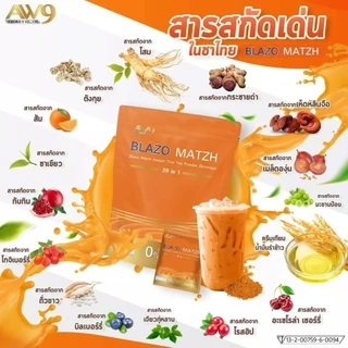 (1ห่อ : 20ซอง) ชาไทย BLAZO MATZH ชาเพื่อสุขภาพ ตรา เบลโซ่ แมท 29 IN 1 คุมหิว ไม่มีน้ำตาล