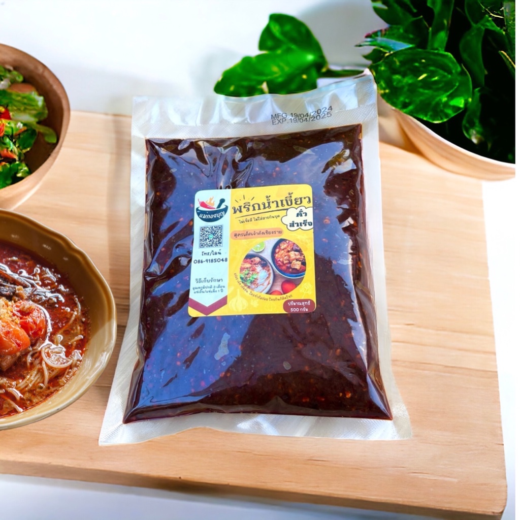 พริกน้ำเงี้ยวคั่ว แม่กองบุญ(เจ้าดังเชียงราย) ส่งตรงจากโรงงาน