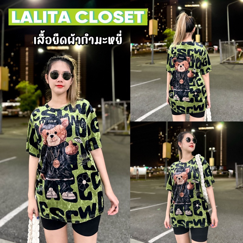 เสื้อยืดผ้ากำมะหยี่ อก 40 นิ้ว รุ่น โซโลเขียว