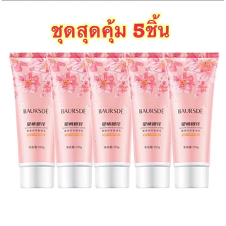 Flash Saleชุด 5ชิ้น โลชั่นน้ำหอม กลิ่นดอกไม้ BAURSDE (เลือกได้ 2กลิ่น) 100g. กลิ่นหอม ติดทนนาน ผิวหอม นุ่มเนียน
