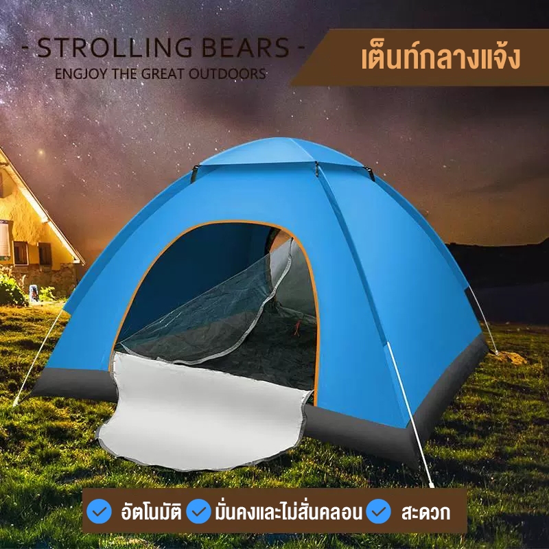 เต็นท์ เต็นท์กางอัตโนมัติ เต็นท์ปิกนิก กันฝน เต๊นท์ตาข่ายป้องกันแมลง พื้นที่ภายในขนาดใหญ่ เหมาะสำหรับตั 3-4 คน
