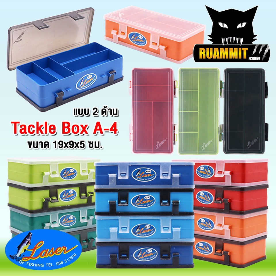 กล่องอเนกประสงค์เลเซอร์ Laser Tackle Box A-4 (เปิด-ปิดได้ 2 ด้าน)