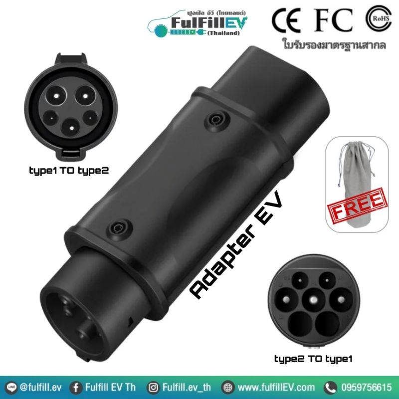 ตัวแปลงหัวชาร์จรถไฟฟ้า EV Adapter EV (converter) type2 to type1 & type1 to type2 (32A)