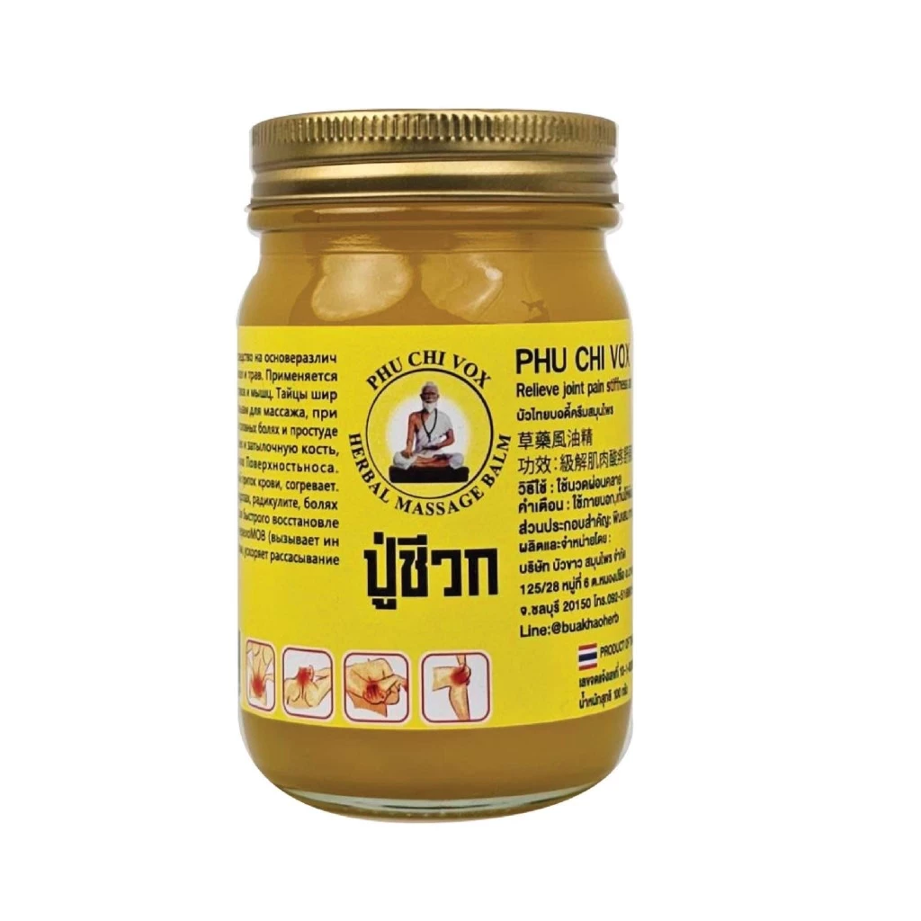 ยาหม่องสมุนไพร น้ำมันนวด มี 6 สูตร สินค้าพร้อมส่ง