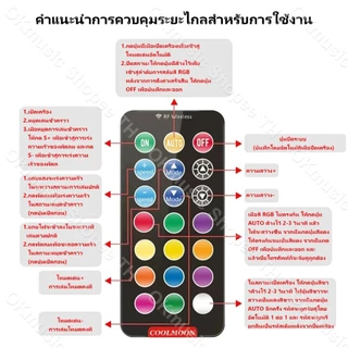Coolmoon พัดลมคอม พัดลมPC รีโมทไฟRGB ควบคุมไฟด้วยรีโมท ควบคุมไฟด้วยเสียง กล่องควบคุมไฟRGB คอม มี2 แบบ
