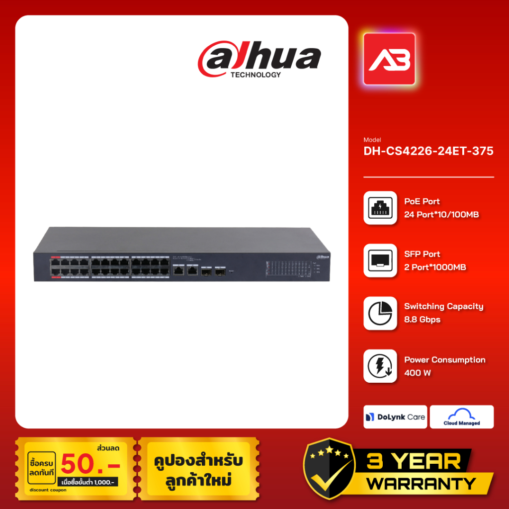 DAHUA POE SWITCHING 24+2+2 PORT (10/100MB POE)(1000MB UPLINK)(1000MB SFP)(Cloud Managed)(375W) รุ่น 