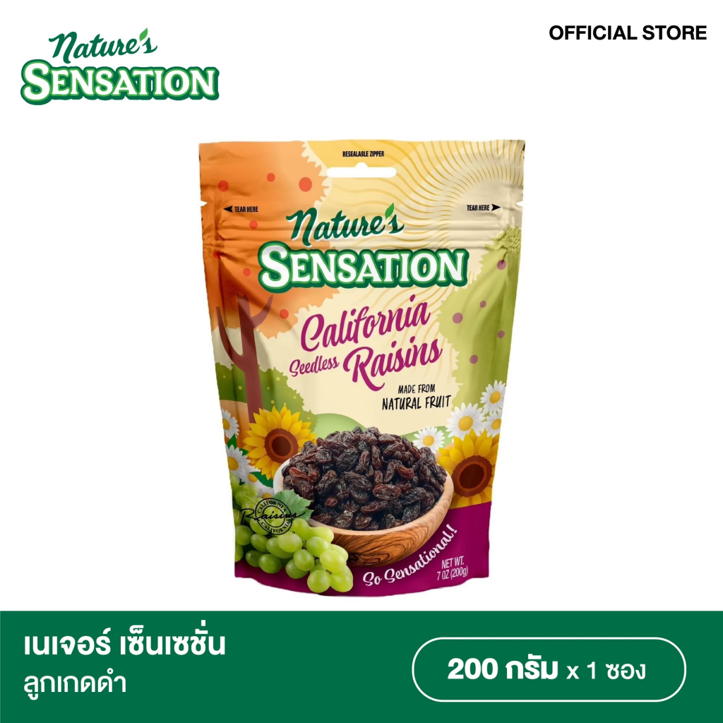 เนเจอร์เซ็นเซชั่น แคลิฟอร์เนีย ลูกเกดดำ 200 g. Nature's Sensation California Seedless Raisins 200 g.